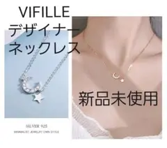 ★SALE★VIFILLE デザイナーネックレス(新品)
