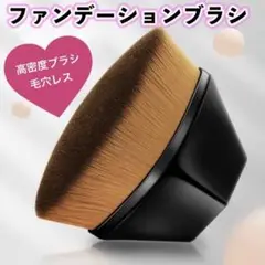 ファンデーションブラシ ブラシ l リキッド パウダー メイクブラシ 六角型