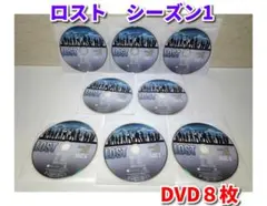 LOST シーズン1 DVD８枚セット（正規品／ディスクのみ）