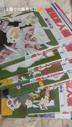 夏目友人帳 漫画 7巻まで （１冊での販売可）