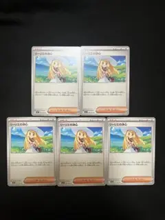 リーリエの決心 5枚　　ノーマルまとめ