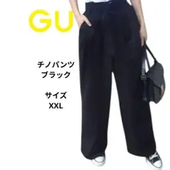 GU ジーユー　コットン チノパン ブラック　オーバーサイズ　サイズXXL
