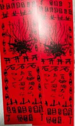 映画近畿地方のある場所について入場者特典短編小説 カード2枚セット小説未使用