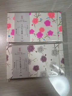 尚雅堂　ちぎれる和綴じメモ　2個セット