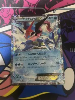サトシゲッコウガ EX