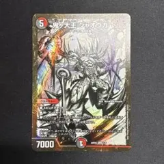 ケンジキングダム　デッキ　高レート　ジャオウガ B ギャイア神アート　プロモ ケンジキングダム デッキ 高レート ジャオウガ B ギャイア神