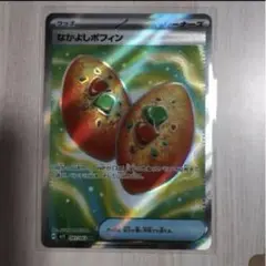 【新品未使用品】なかよしポフィン　sr