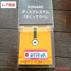 ディスクシステム コナミ バイオミラクル ぼくってウパ