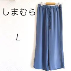 しまむら　ワイドパンツ　ガウチョパンツ L ブルー　　無地　シンプル　サラサラ