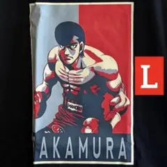 新品⭐︎鷹村守⭐︎はじめの一歩⭐︎Tシャツ⭐︎Lサイズ⭐︎ボクシング　幕之内一歩