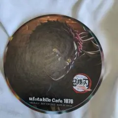 鬼滅の刃 ufotable 猗窩座 コースター