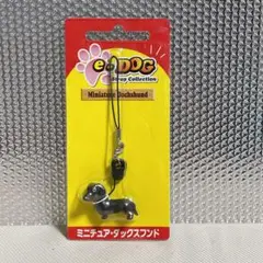 Y. e-DOG ストラップコレクション ミニチュア・ダックスフンド