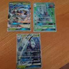 ポケモンカード グソクムシャGX RR/SR/RR 3枚まとめて