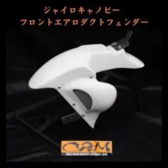2025年最新】ジャイロ エキパイの人気アイテム - メルカリ