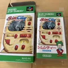 Sim City スーパーファミコンソフト