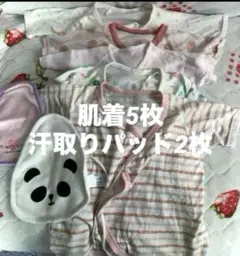 新生児肌着5枚＆汗取りパッド2枚セット
