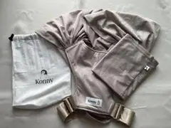 【美品】Konny フレックス抱っこひも ベージュ