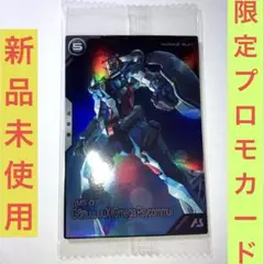 【未開封限定】ジークアクス　オメガサイコミュ　アーセナルベース　限定プロモカード