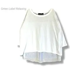 【グリーンレーベルリラクシング】✨良品✨異素材七分袖カットソー ML相当 白