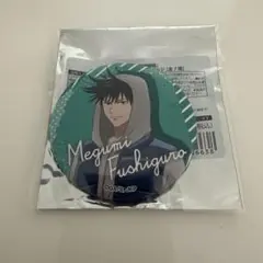 呪術廻戦　伏黒恵　缶バッジ