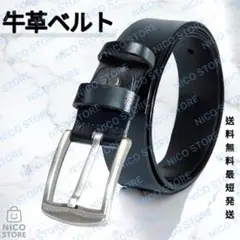 本革ベルト メンズ ビジネス スーツ 就職活動 高品質 カジュアル ジーンズ 黒