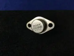 2SC895 ソニー パワートランジスタ 1個