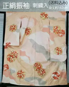 1249ー193番 着物 高級正絹 振袖 成人式 友禅染め 衣装 刺繍入 金彩