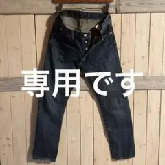 アーツアンドサイエンスデニム ジーンズ