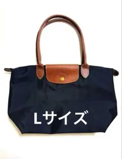 【正規品】ロンシャン ルプリアージュ L トートバッグ ブラック✳︎使用1回のみ