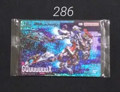 ガンプラパッケージアートグミ2　286 gMS-Ω ジークアクス(ホロカード)