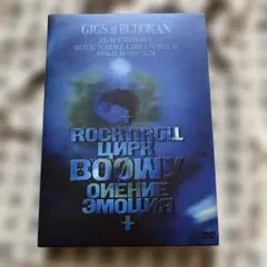 BOφWY/GIGS at BUDOKAN BEAT EMOTION DVD