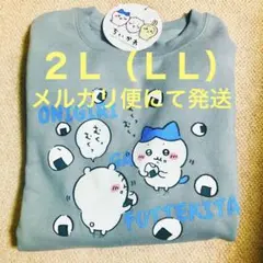 1/9まで限定お値下げ しまむら ちいかわ ハチワレ スウェット トレーナー