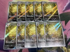 ポケモンカード　キュウコンar 10枚セット