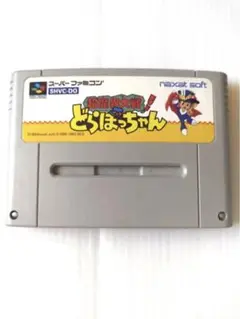 どうほっちゃん SHVC-DO スーパーファミコン
