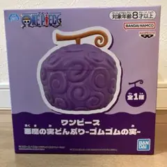 【新品未使用】ワンピース 悪魔の実どんぶり-ゴムゴムの実-