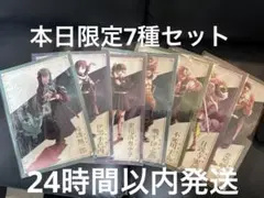 鬼滅の刃　無限城編　クリアファイル　7枚まとめ売り　セット