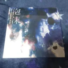 9mm Parabellum Bullet 泡沫 Zepp Sapporo