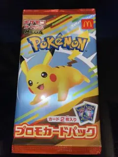 マクドナルド ポケモンカード ピカチュウ プロモカードパック 未開封