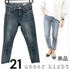 美品　アッパーハイツ　 FREEZE ステラ　21（ウエスト68）