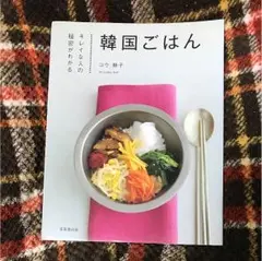 韓国ごはん