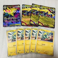 ポケカ　ラクライ、メガライボルト　セット