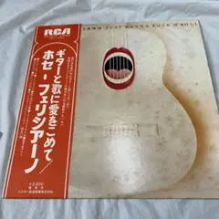 José Feliciano Just Wanna Rock 'N' Roll