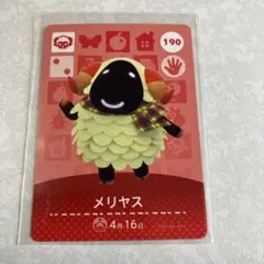 ⭐︎どうぶつの森　amiiboカード　メリヤス