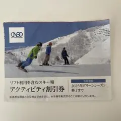 DOPE 81専用 蔵王温泉スキー場　リスト券DOPE 81専用 DOPE 81専用 蔵王温泉スキー場 リスト券DOPE 81専用