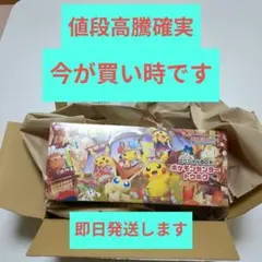 スペシャルBOX ポケモンセンター トウホク 新品未開封