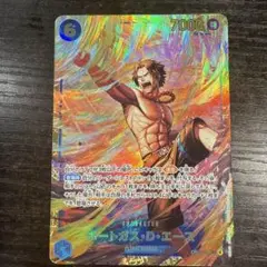 ワンピースカード ポートガス・D・エース SEC