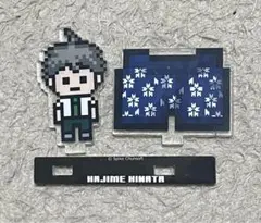 ダンガンロンパ 日向創 アクリルスタンド