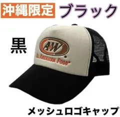 A&W 正規品 ブラック　沖縄限定 メッシュキャップ ユニセックス（男女兼用）