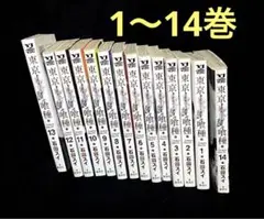 東京喰種漫画全巻まとめ売り1〰️14