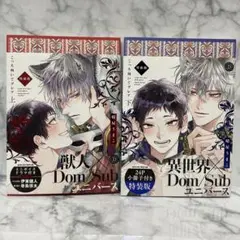 こっち向いてグレア 上 下 セット 晴屋うまこ